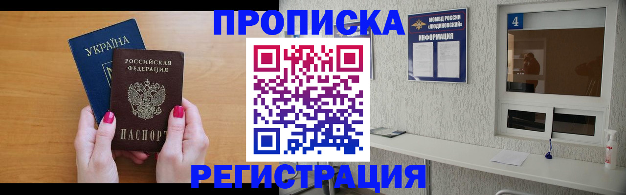 регистрация для дет. сада в Междуреченске