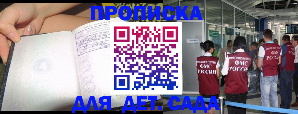 временная регистрация недорого в Междуреченске