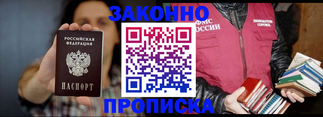 миграционный учет в Междуреченске