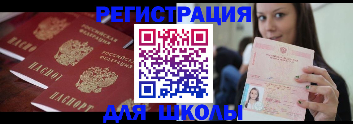 прописка для кредита в Междуреченске