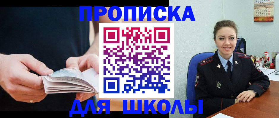 прописка иностранных граждан в Междуреченске